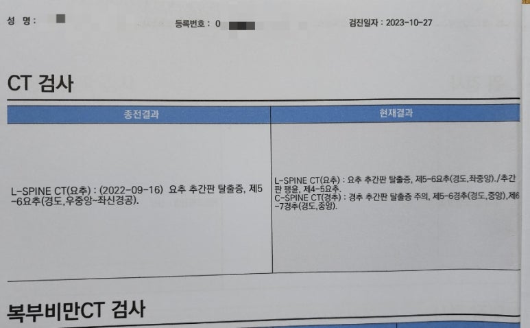 서울연합정형외과의원 이미지