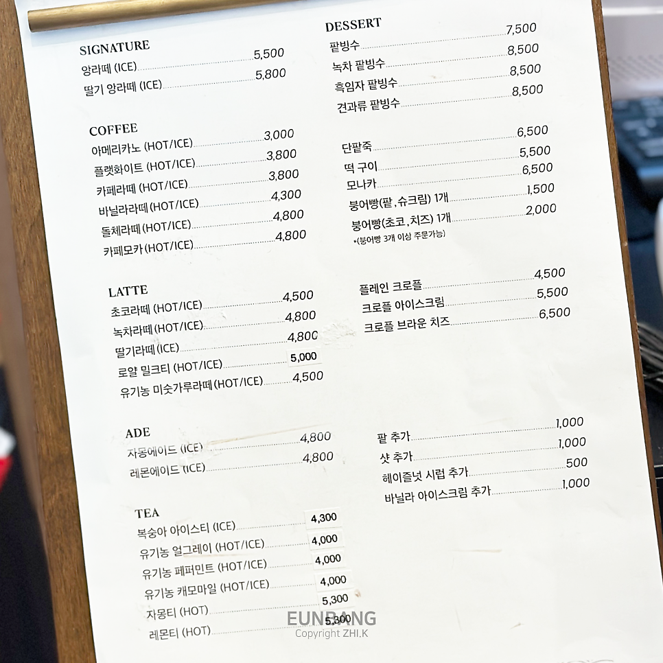 돼지팥빙수 이미지
