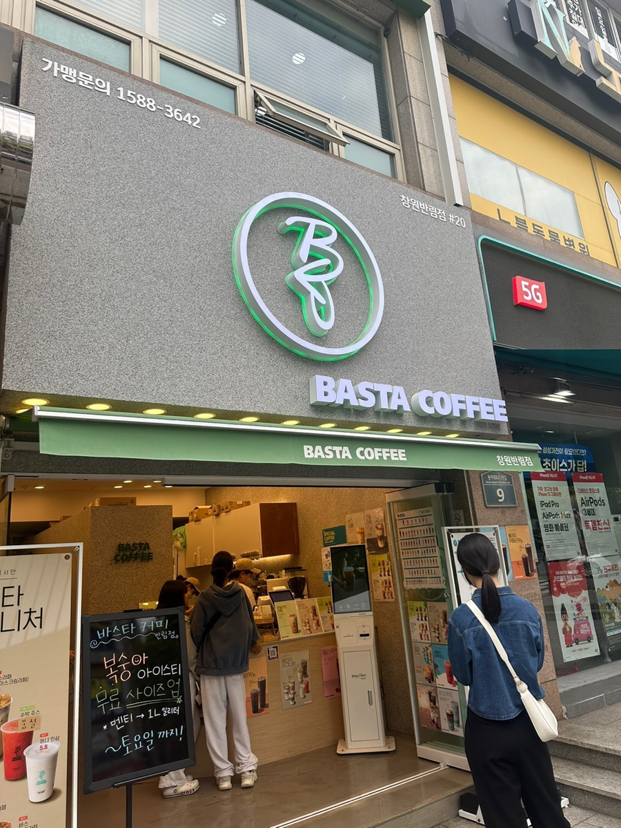바스타커피반림점 이미지