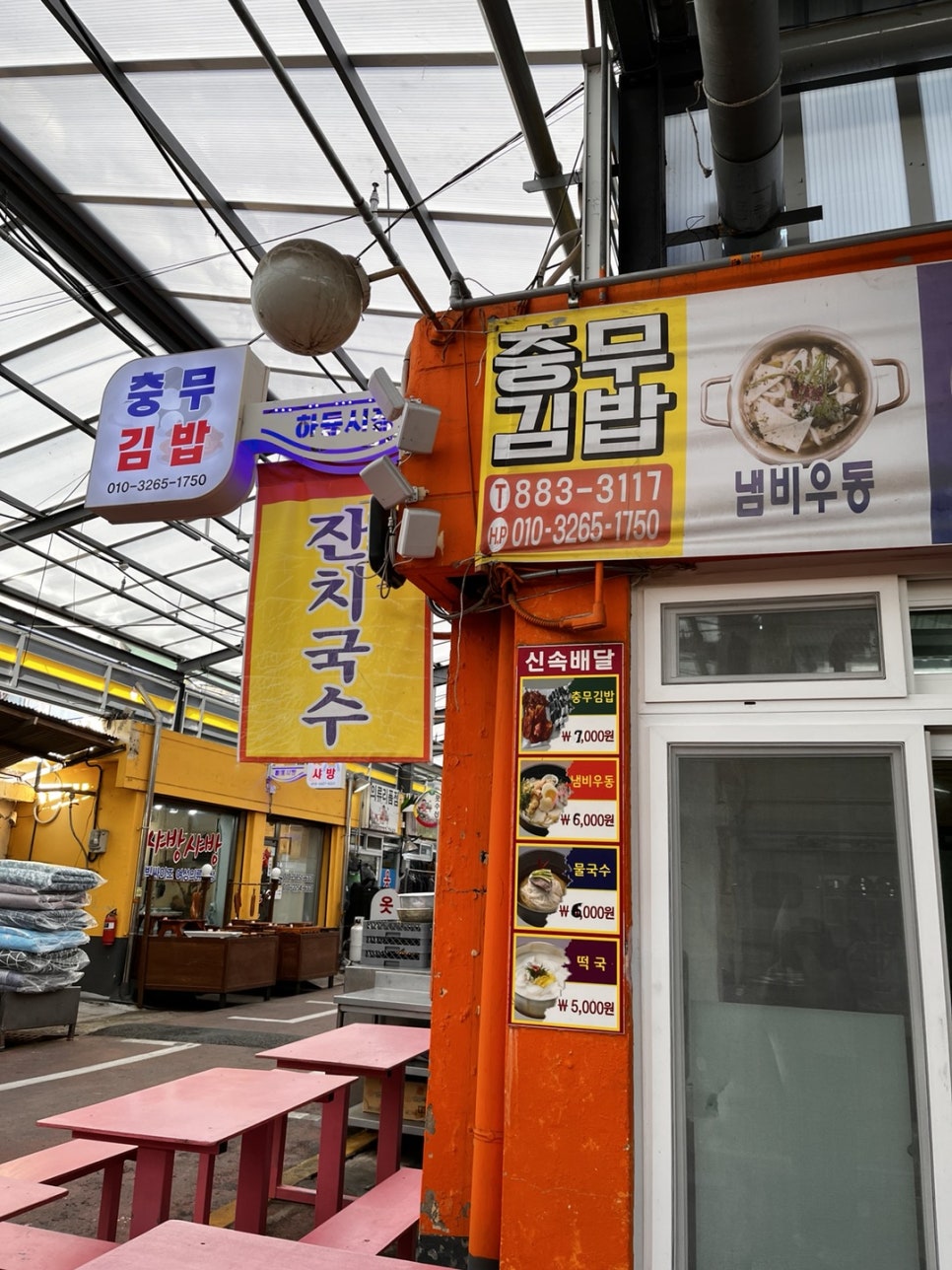 하동충무김밥 이미지