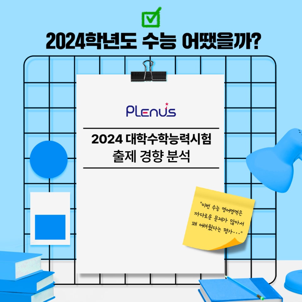 플래너스주 이미지