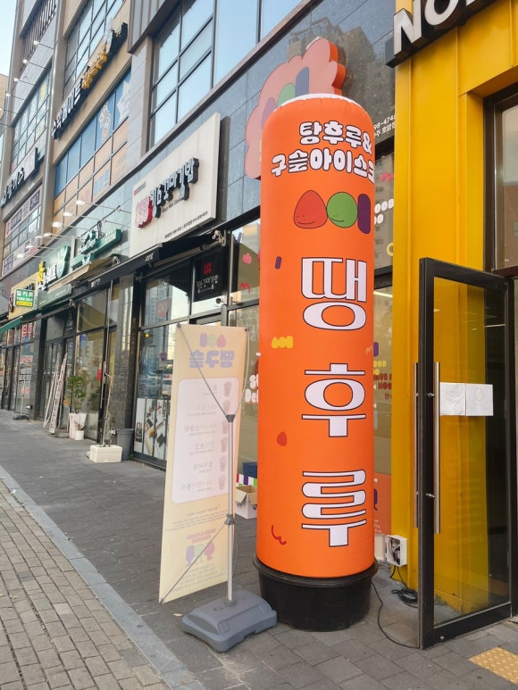 땡후루호암점 이미지