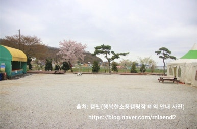 행복한 체험 캠핑장 이미지
