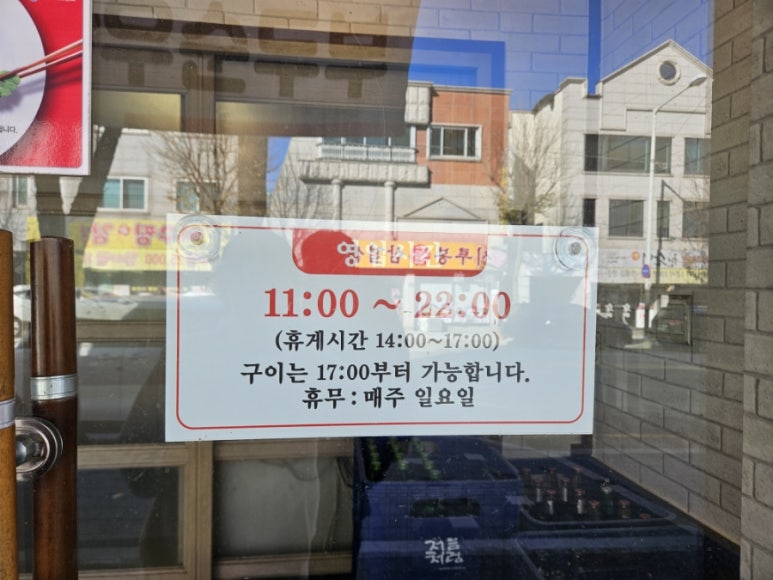 순용이네곱창집 이미지