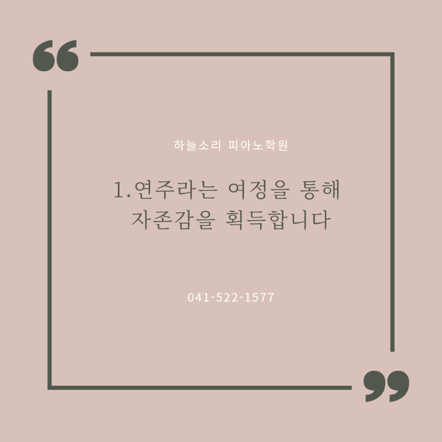 하늘소리피아노음악학원 이미지