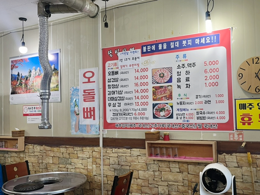 달빛삼겹 이미지