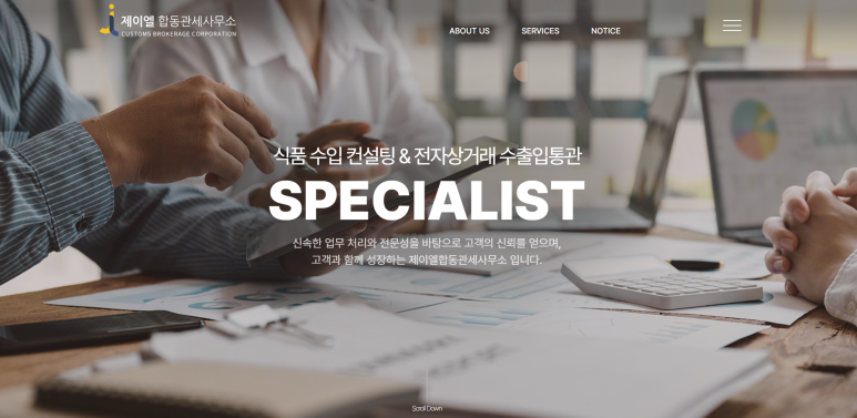 토탈전산시스템 이미지