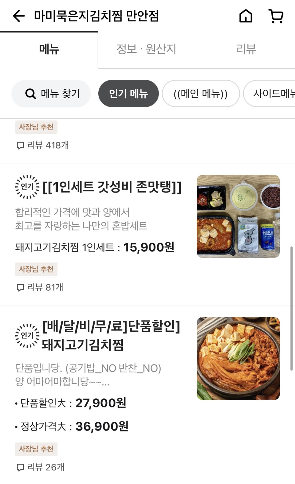 냉천로147번길 이미지