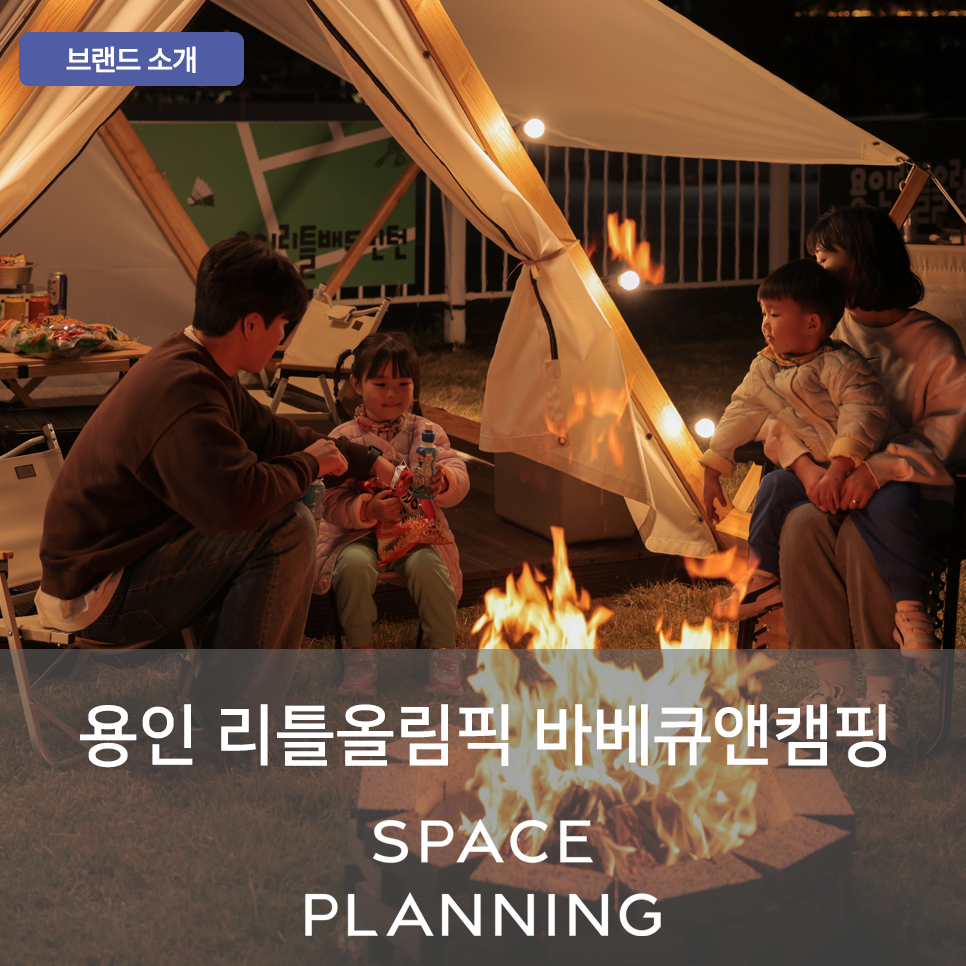 테마플래닝 이미지