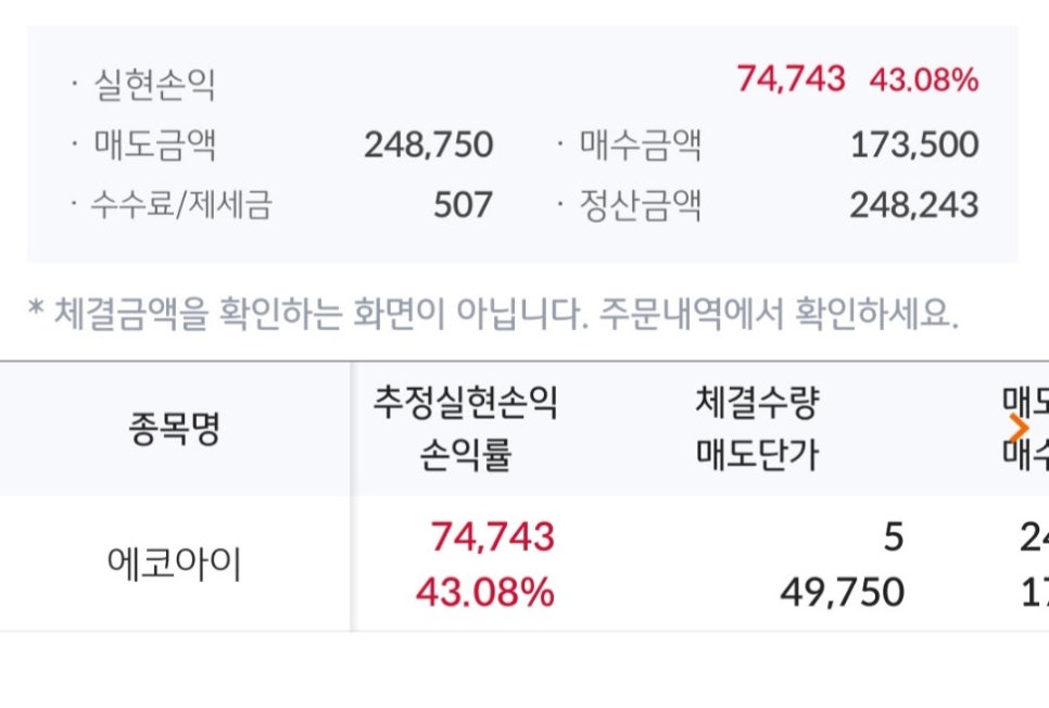 에코아이 이미지