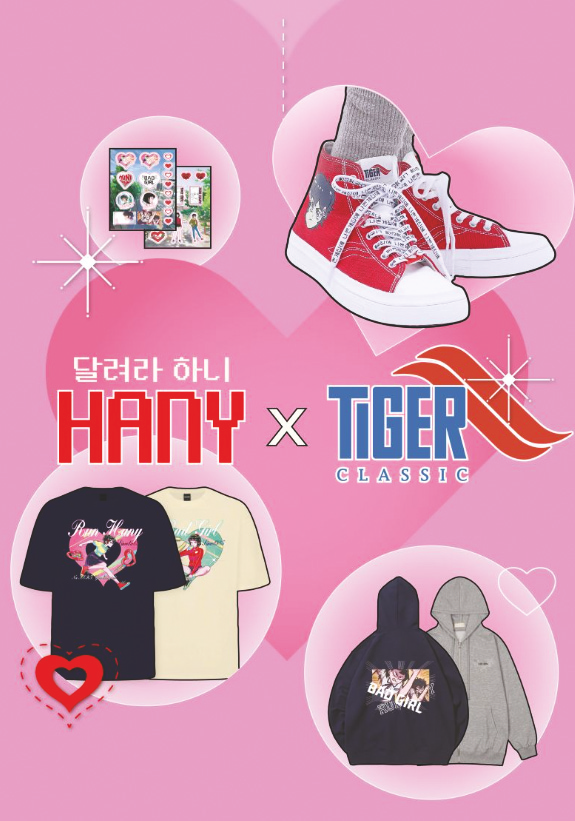 타이거코퍼레이션 이미지