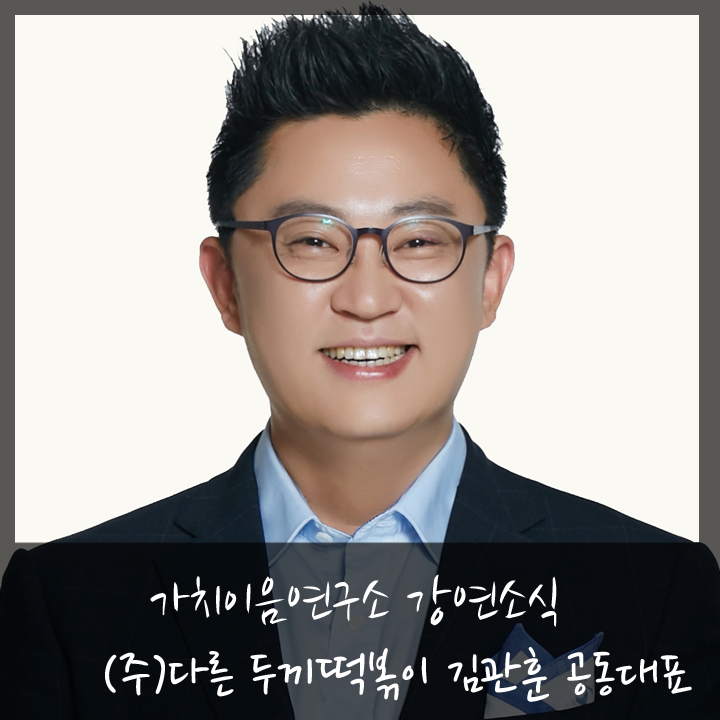 가치이음연구소 이미지