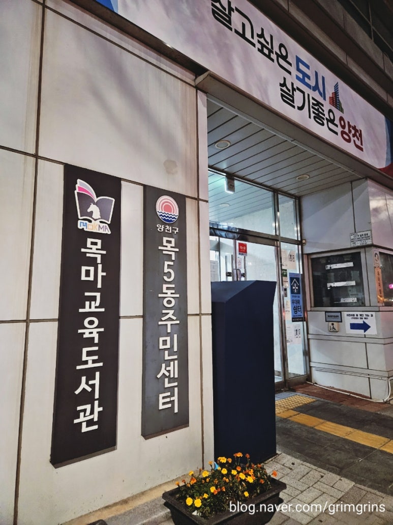목마코너 이미지