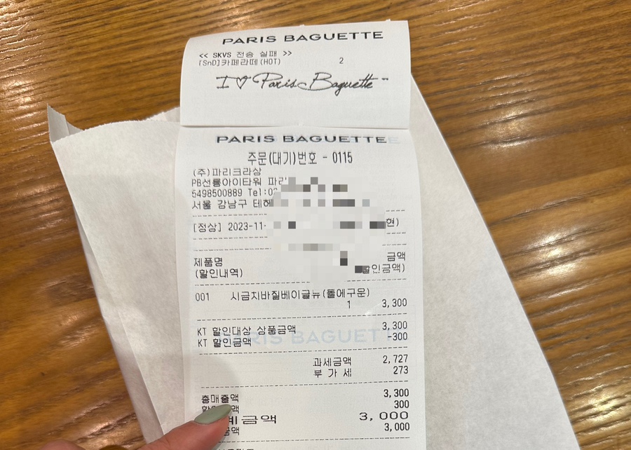 파리바게뜨 선릉아이타워점 이미지