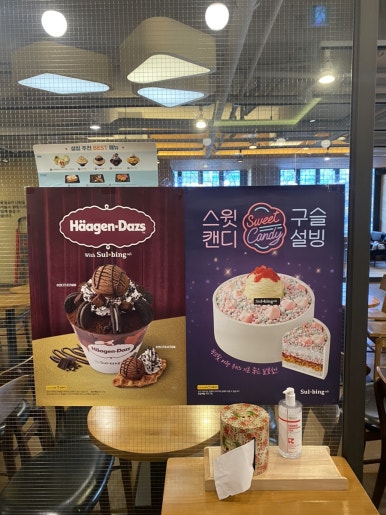 설빙기흥 이미지