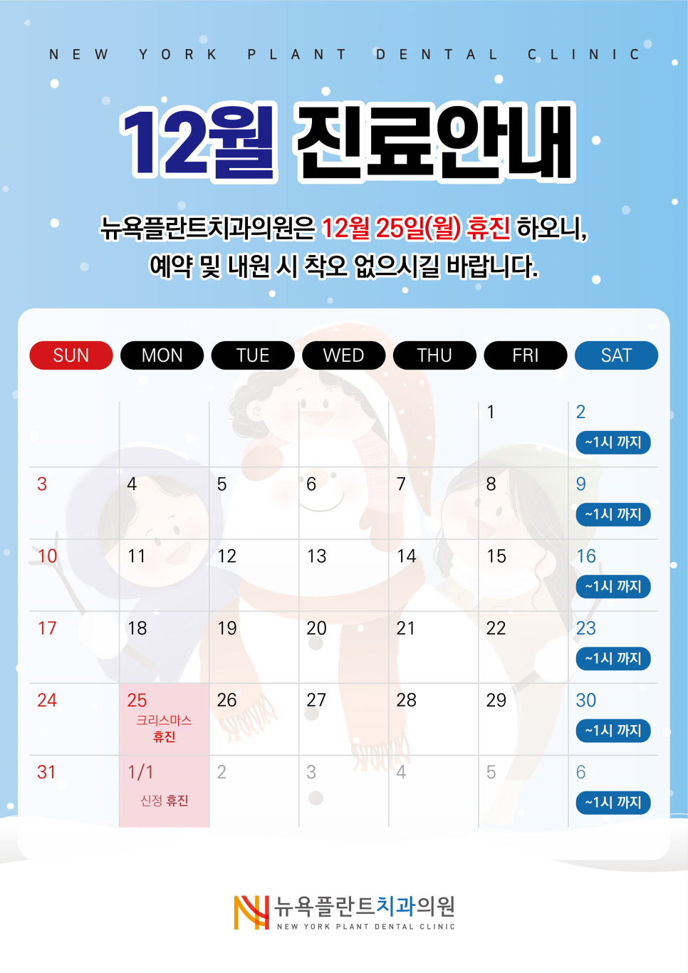 뉴욕플란트치과의원 이미지