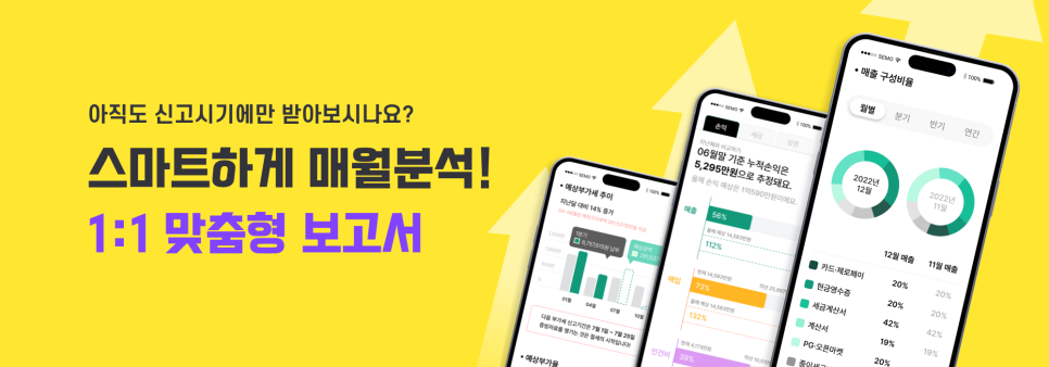 세심세무회계 이미지