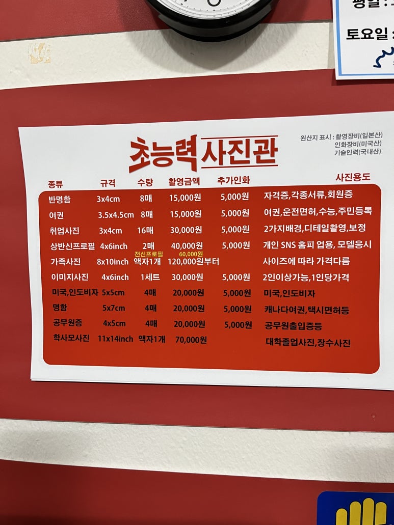 초능력사진관 이미지