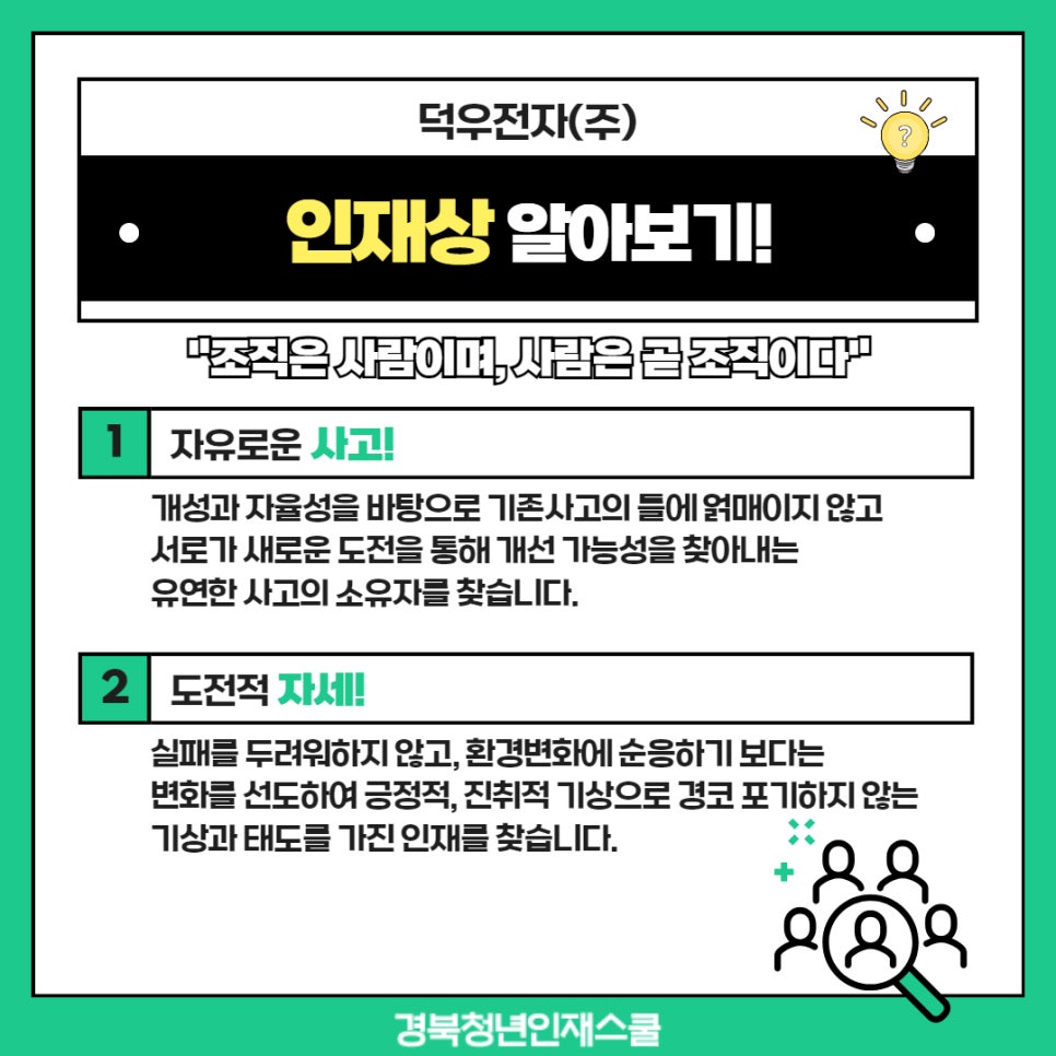 (주)덕우 이미지
