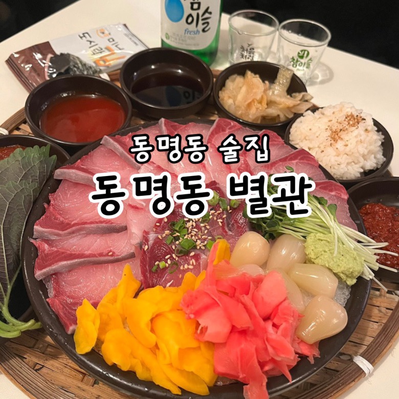 동명동별관 이미지