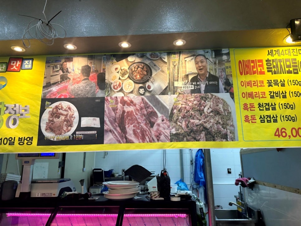고기천국 이미지