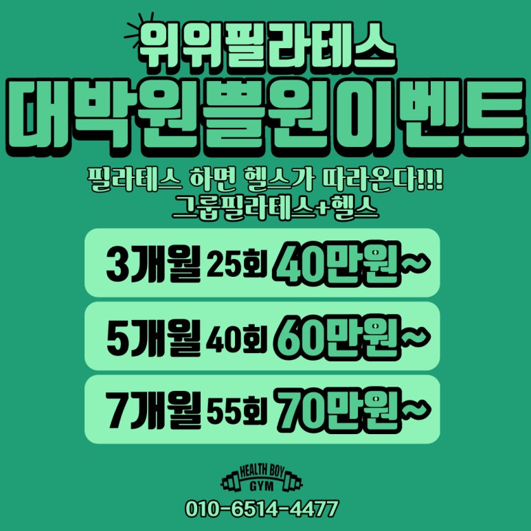위위필라테스 이미지
