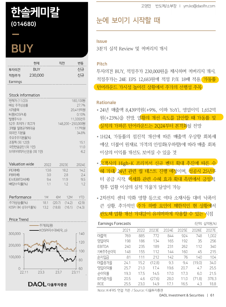 다올케미칼 이미지