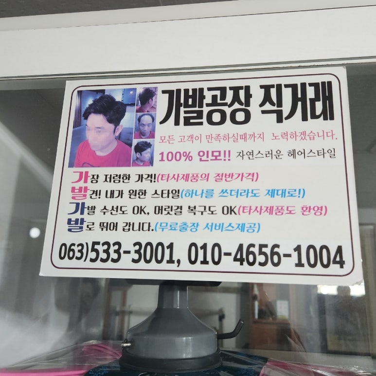 이더카가발 이미지