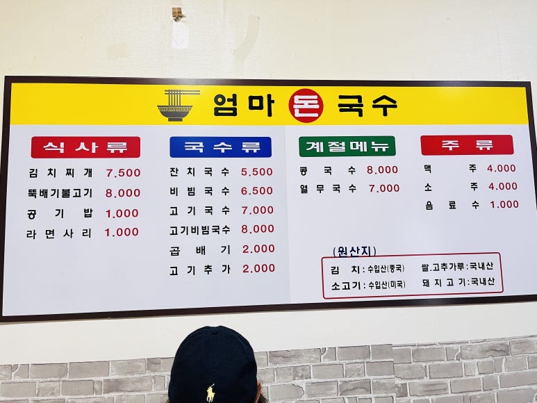 엄마돈국수 이미지