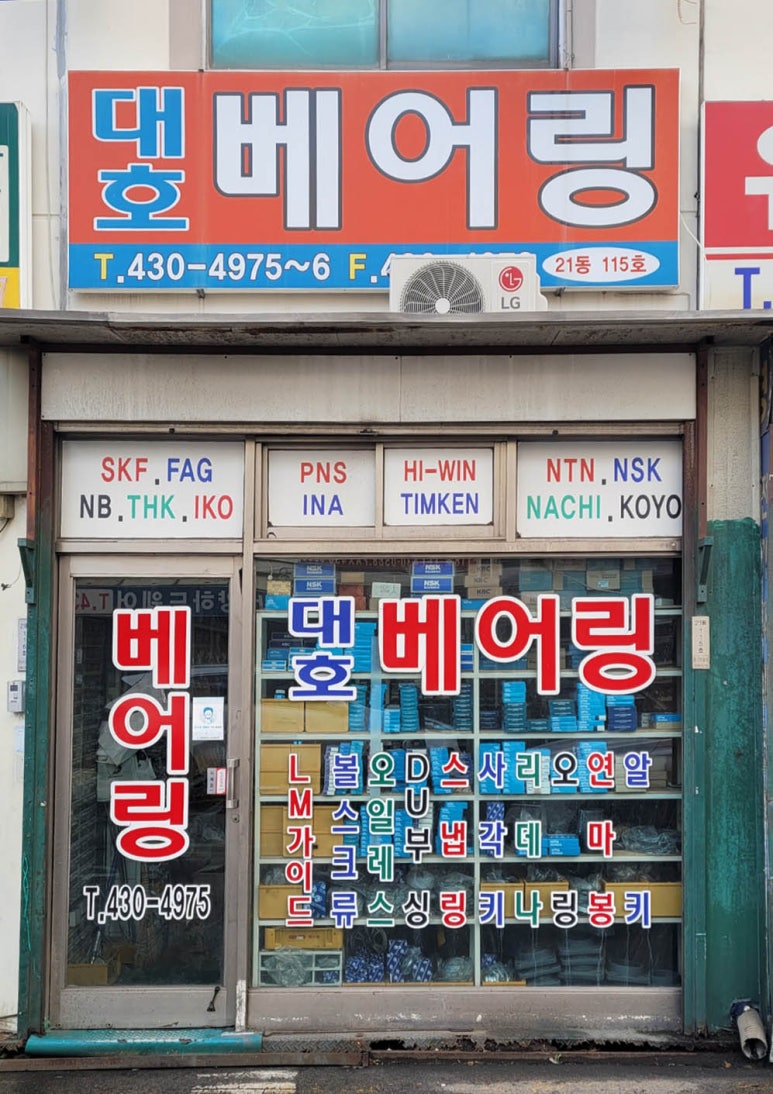 대호유통 이미지