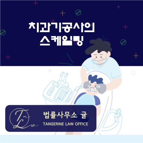 법률사무소귤 이미지