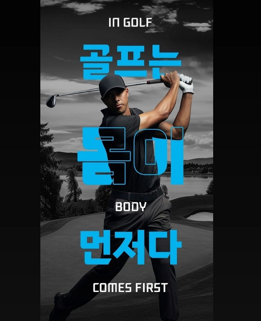 폴앤조골프피트니스 이미지