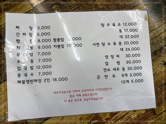 착한짜장 이미지