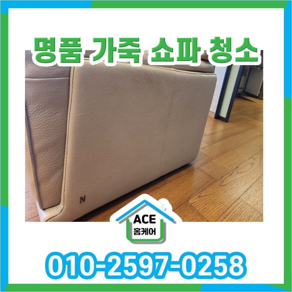 아이파크명품세탁 이미지