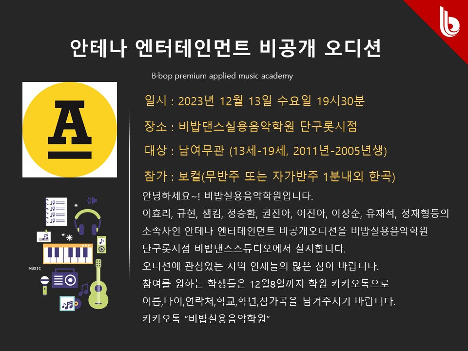 지니실용음악학원 이미지