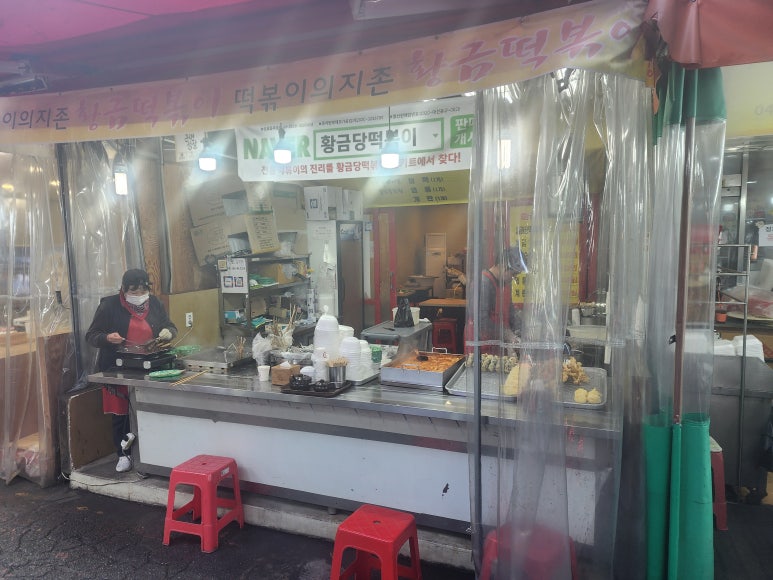 황금당떡볶이 이미지