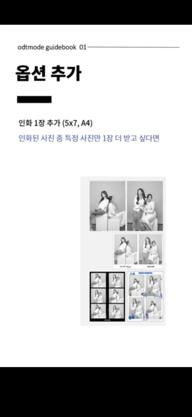 셀프사진관데이트코스오디티모드 이미지