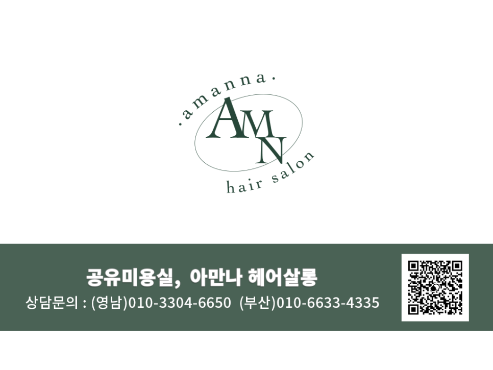 공유헤어 이미지