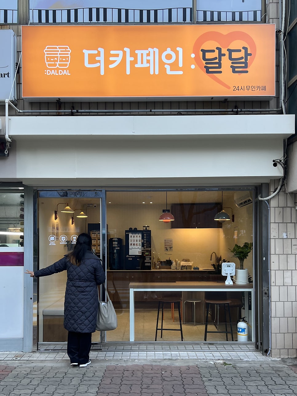 더카페인달달 이미지