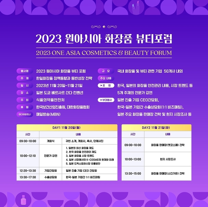 뷰티종합화장품 이미지