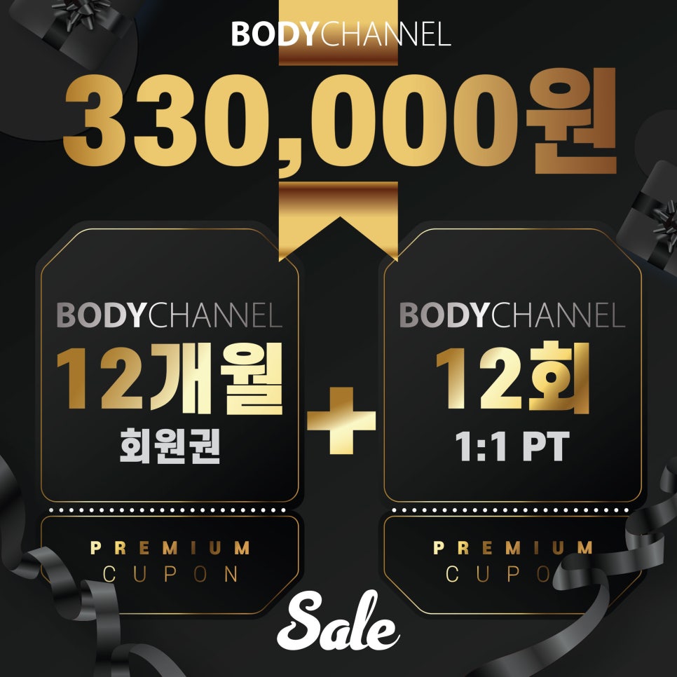 바디채널 이미지