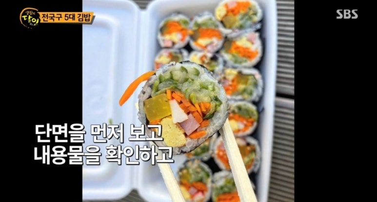 김밥덕후 이미지