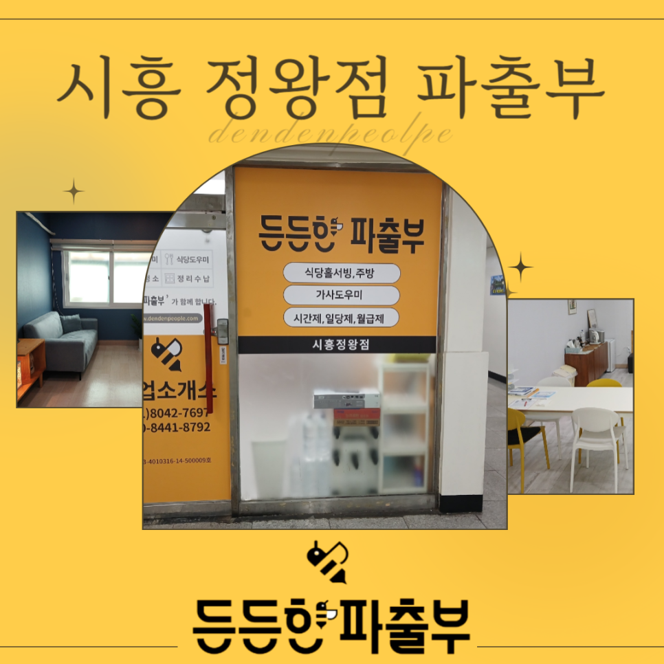 하나파출부 이미지