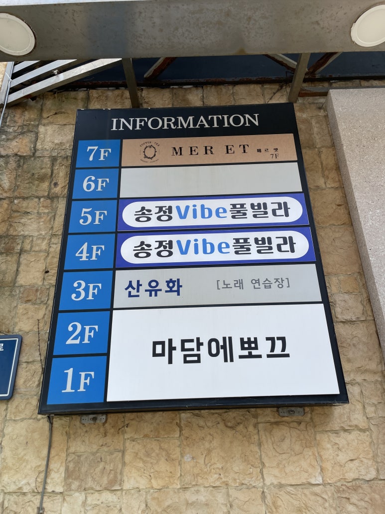 메르엣 이미지