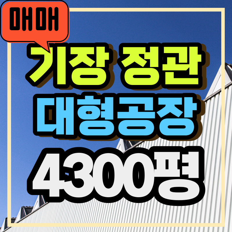 정관산업로 이미지