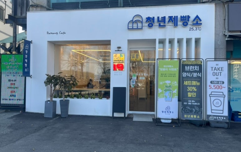 청년제빵소 이미지