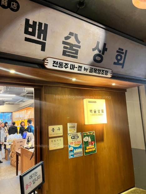 백씨상회 이미지