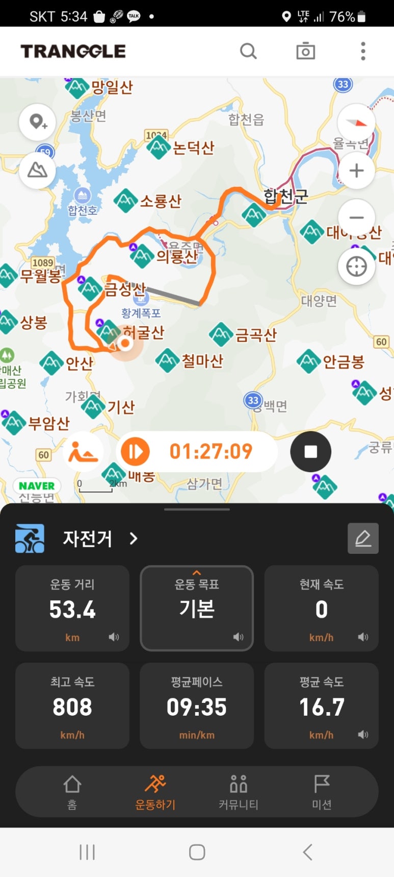 황매산 허굴산방 이미지