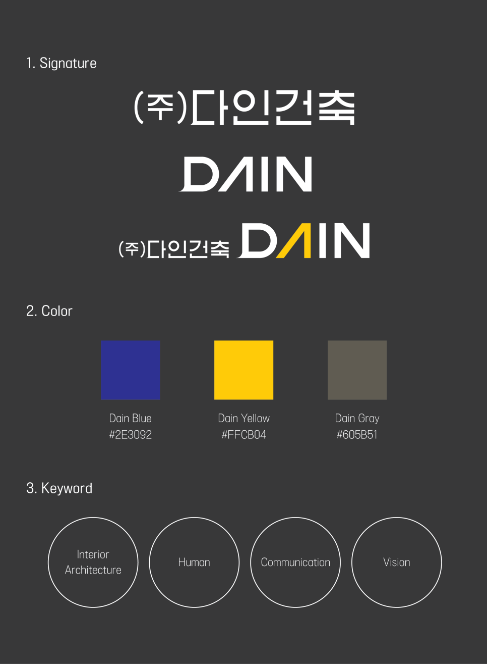 다인건축인테리어 이미지