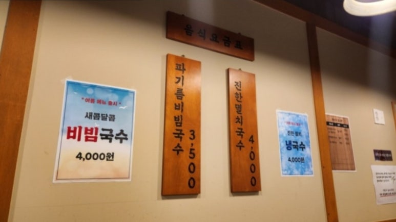 예산국수 이미지